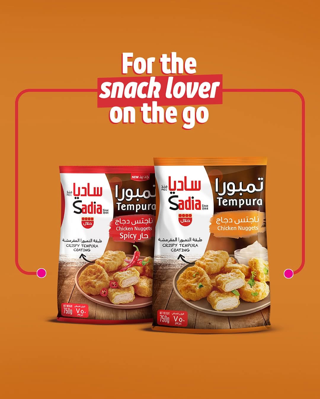 تمبورا ساديا